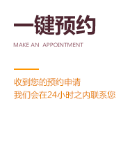 赫拟欣装饰装修在线预约