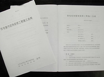 如何签订装修合同
