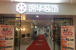 江北旗舰店