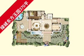 绿城东方玉园370平米  现代