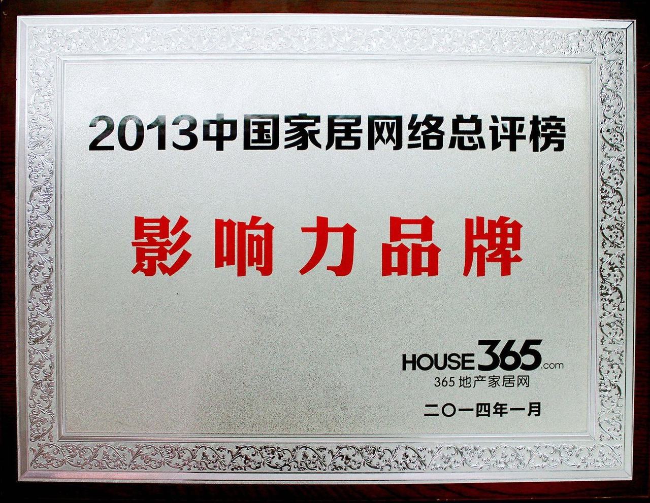 网络影响力品牌