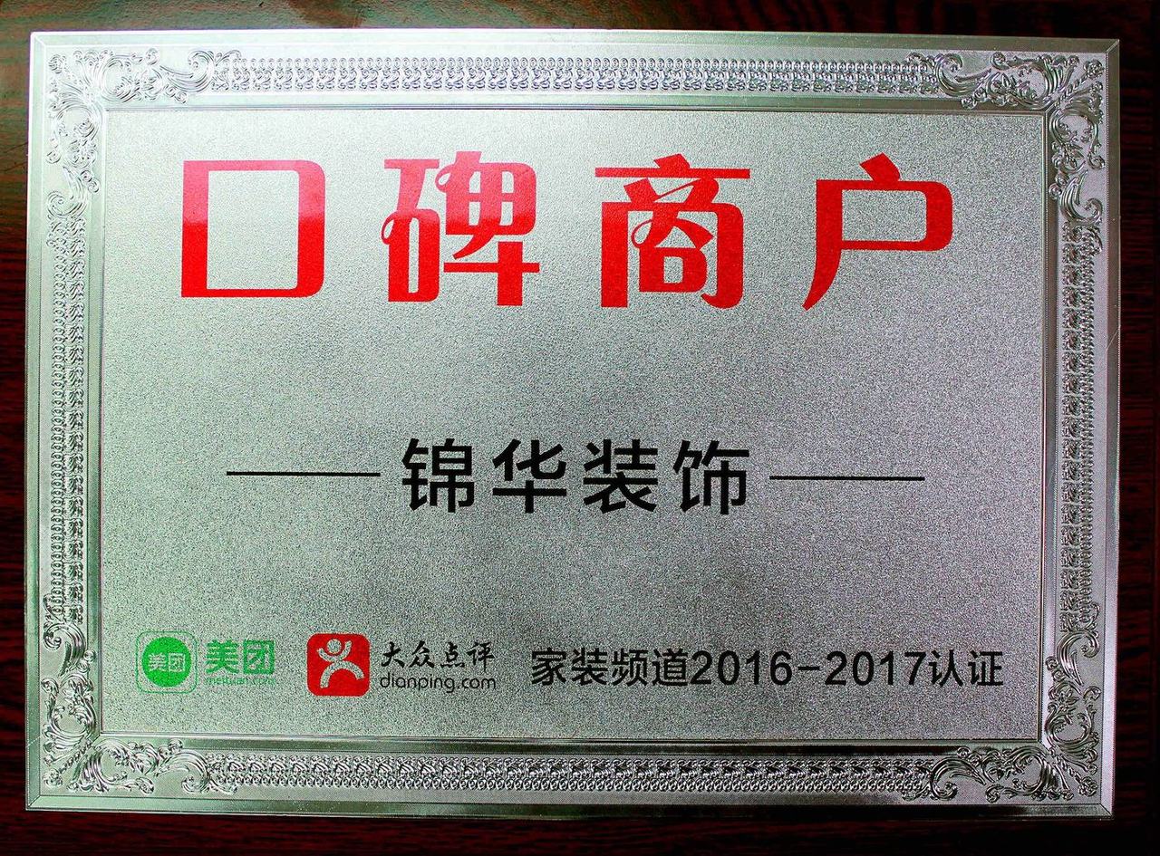 口碑商户
