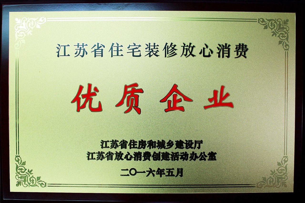 优质企业