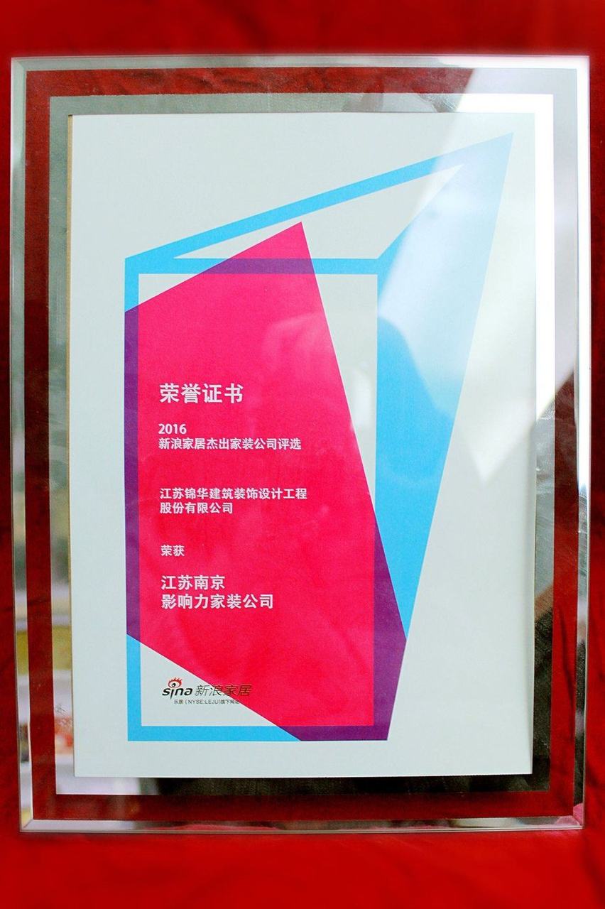 新浪微博荣誉证书