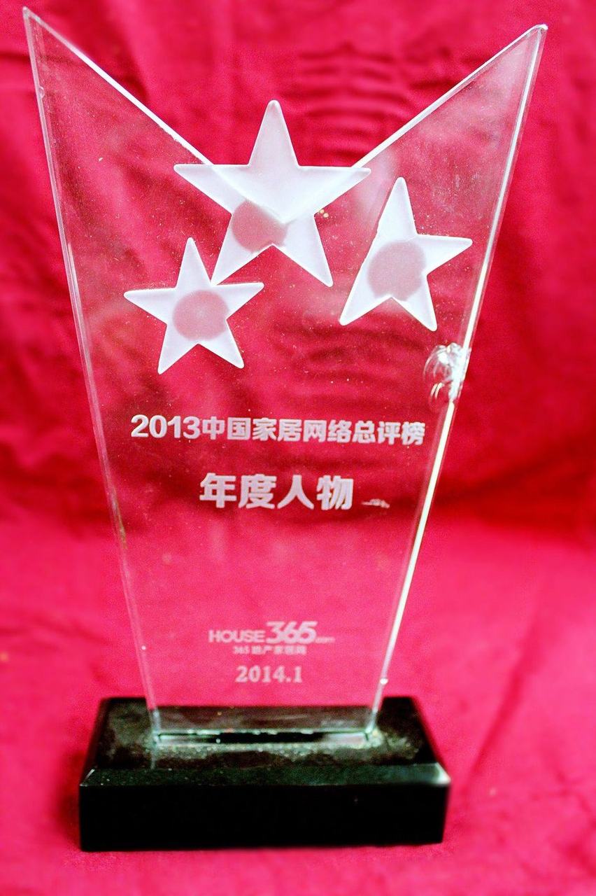 365网络总评年度人物奖