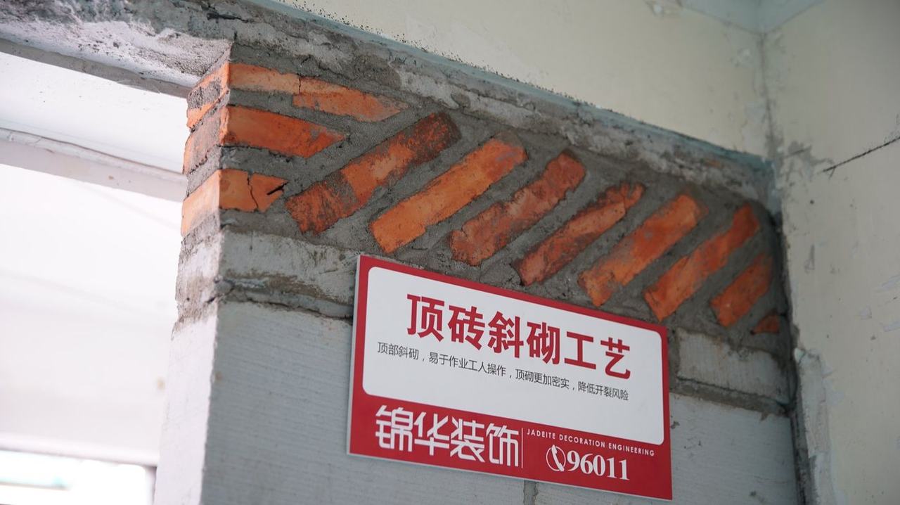赫拟欣装饰瓦工的验收标准是什么?