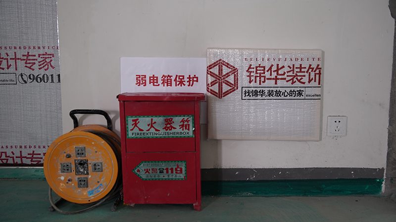 施工设施的如何防护?