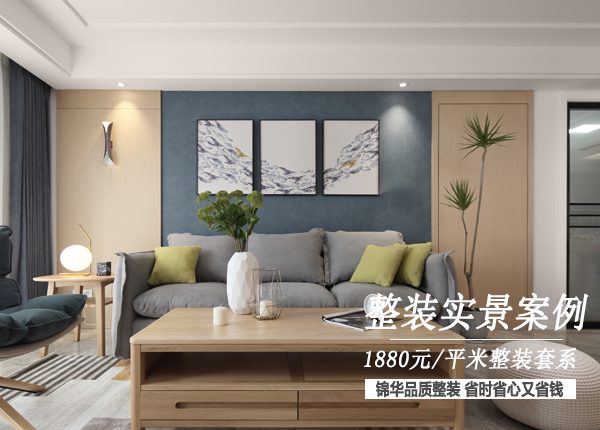 北欧-阅景龙华-四室两厅-146平米