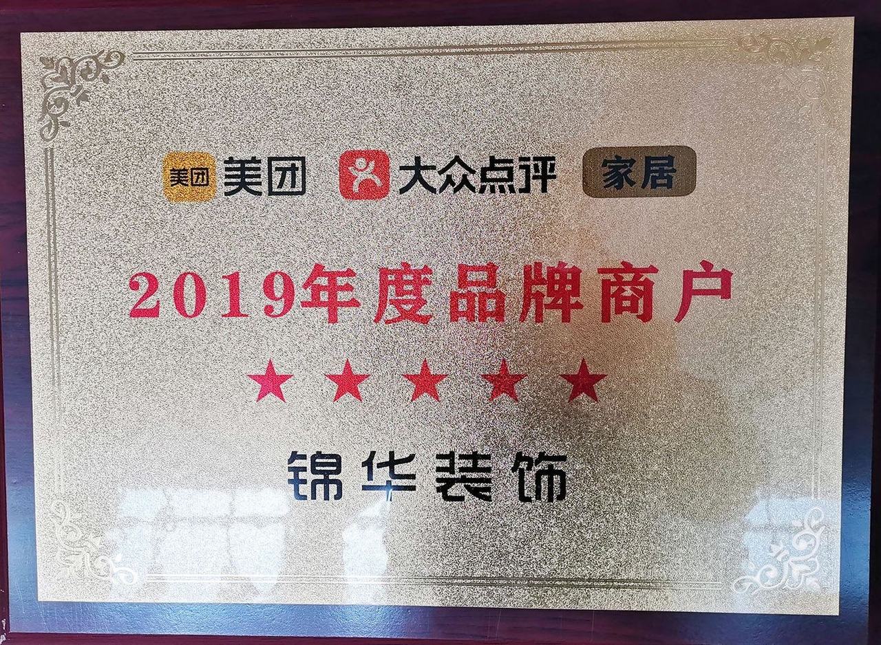 美团点评2019年度商户