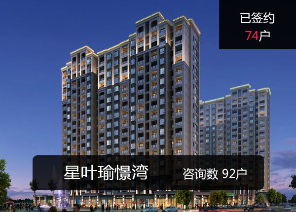 星叶瑜憬湾