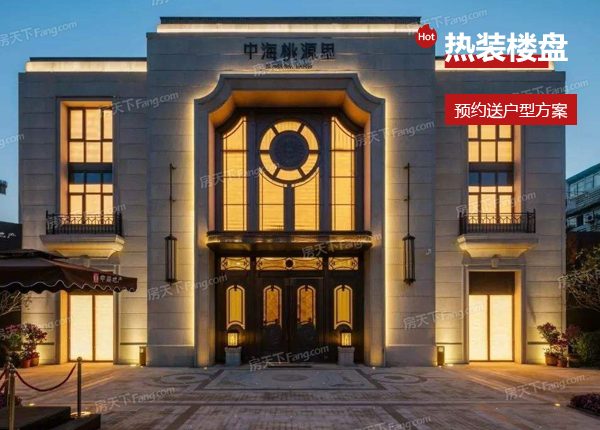 中海桃源里