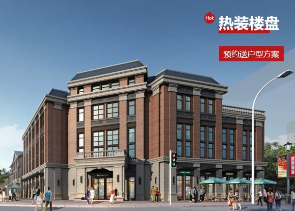 万江共和红公馆
