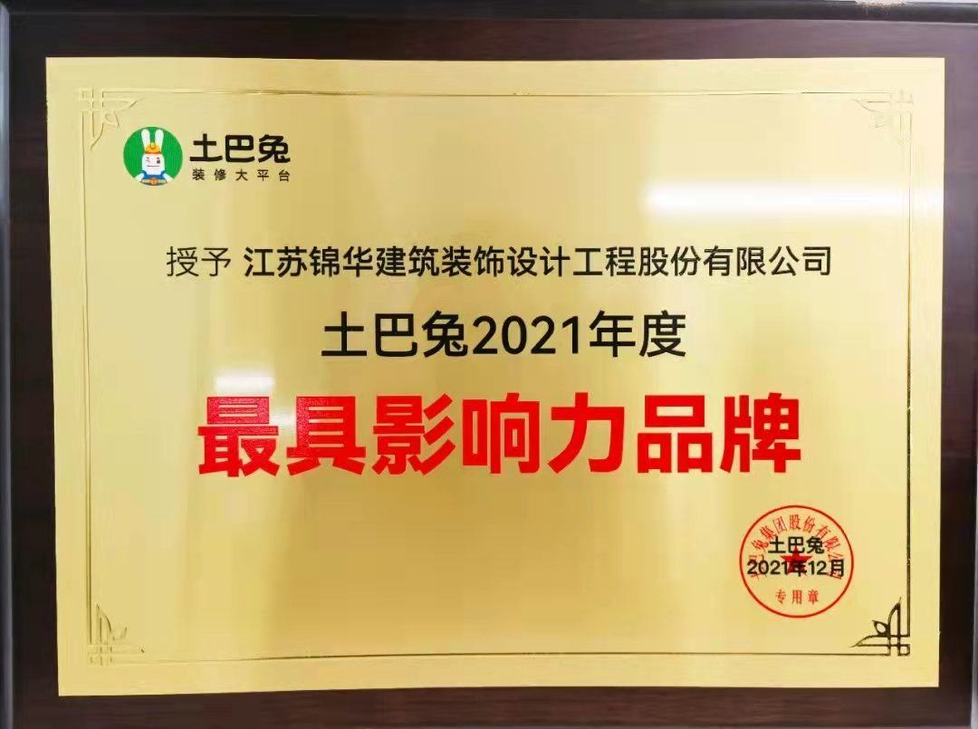 土巴兔最具影响力品牌