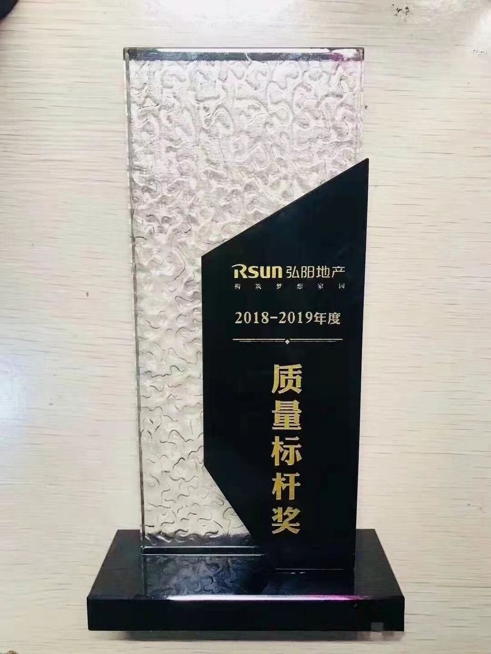 质量标杆奖