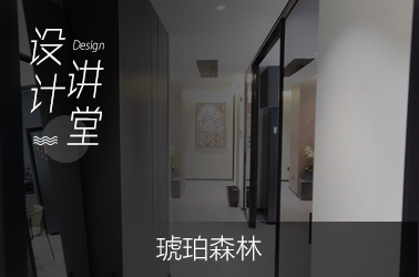 琥珀森林·一镜到底