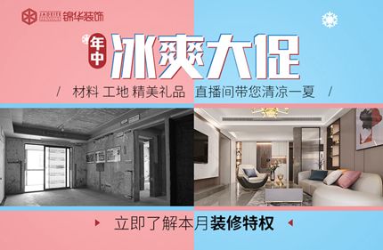 年中冰爽大促