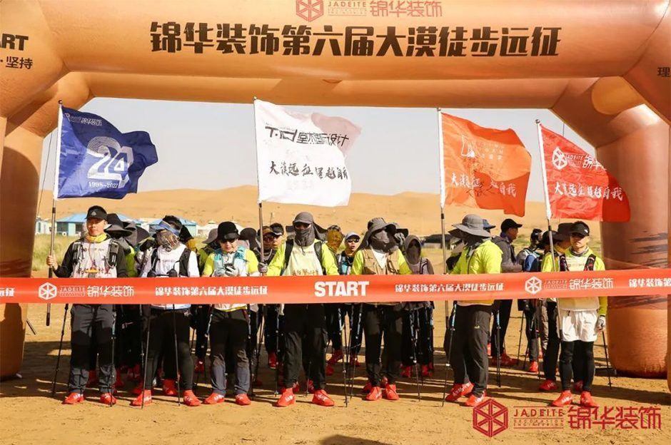 「跨大漠 致远方」第六届赫拟欣装饰大漠徒步远征圆满结束