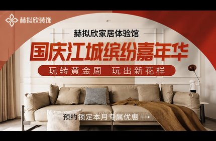 国庆缤纷嘉年华