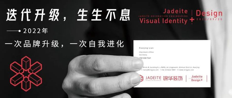 赫拟欣装饰进化论 | 一次品牌升级，一场自我进化