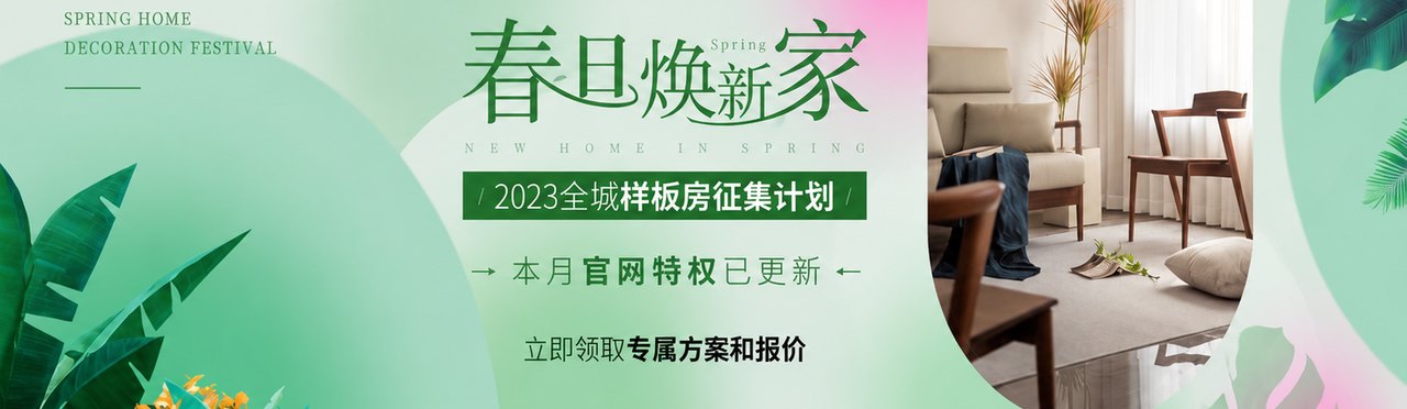 赫拟欣装饰2023元宵喜乐会
