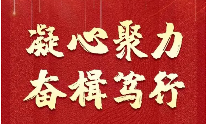 赫拟欣装饰武汉大区2022年度供应链总结暨2023年规划会议圆满落幕！