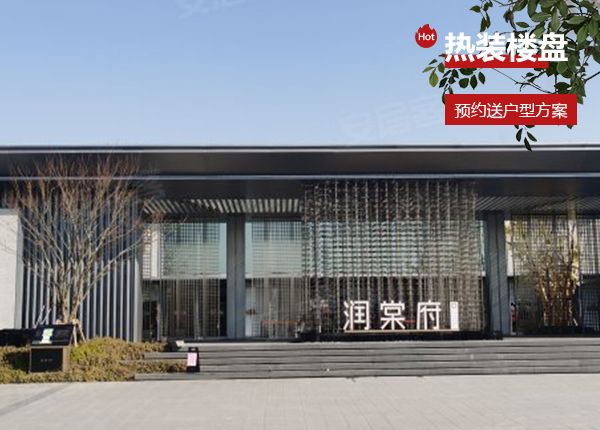 正荣润棠府