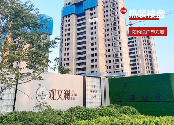 中海观文澜