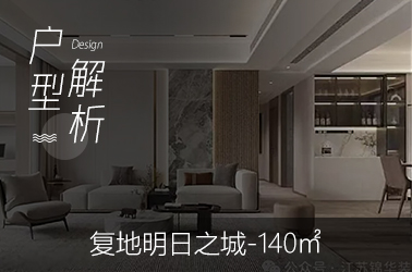 复地明日之城