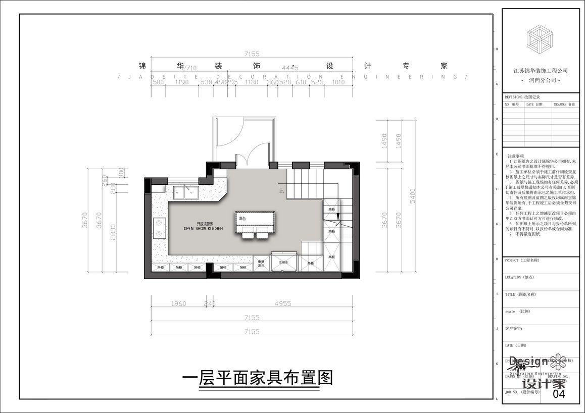 奶油极简-熙龙山苑-复式-300㎡装修-跃层复式-极简