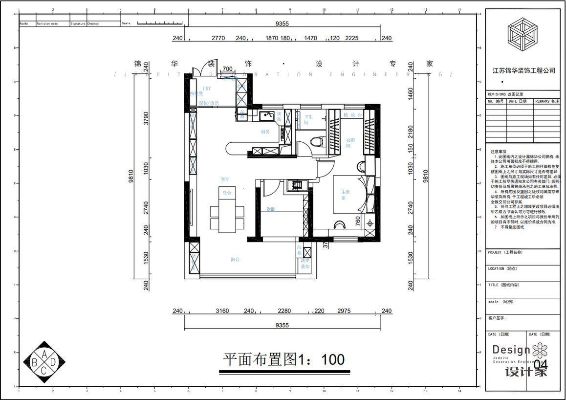 宋氏美学-金浦御龙湾-两室一厅-89㎡装修-两室一厅-新中式