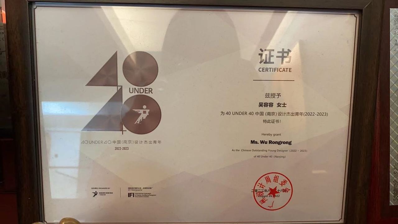 40 UNDER 40（湖北）当代设计杰出青年
